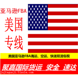 北京到美国FBA头程海运美国FBA空运专线缩略图