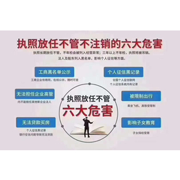 注销公司为什么比注册公司要贵