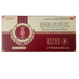 古佰天舒筋活络丸黑龙江省哈尔滨市有卖的吗1大盒里面6小盒