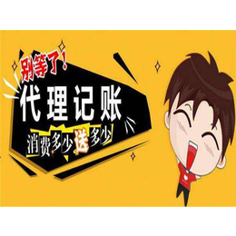 重庆渝北解放碑商标注册的注意事项 公司注销