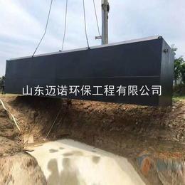 贵州高速公路污水处理成套设备-迈诺环保工程有限公司