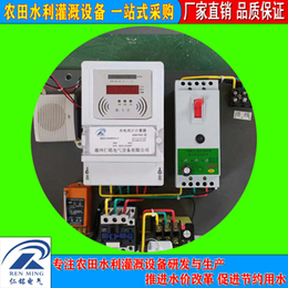 水电双计控制器 计电价 计时型型射频灌溉控制装置