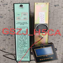 销售北京顺城GSZJ-H5CA高压开关数码综合保护监控器