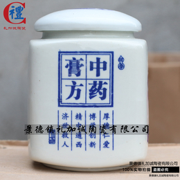 礼加诚陶瓷LJCTC18中式膏方储物密封罐定制陶瓷工厂