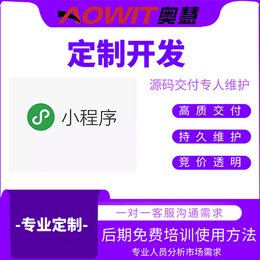 <em>制作</em>微信小程序店铺 <em>一次性</em>开发