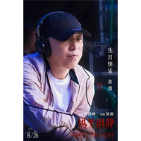 北京明达影视文化传媒有限公司 《风平浪静》11月6日上映，可以投资吗？