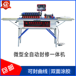 匠友汇全自动封边机自动送料封边圆弧自动切带封边机缩略图