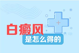 郑州西京白殿医院怎么样-河南看白颠疯找郑州西京介绍