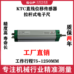 注塑机电子尺位移传感器KTC-100