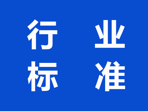 GB/T 19851.15-2007中小学体育器材和场地 第15部分：足球门