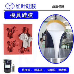 工艺品模具硅胶 乳白色模具胶 