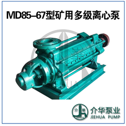 MD155-67X4 矿用多级离心泵