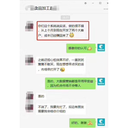 鹰眼营销系统真管用