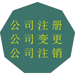 为什么创业时不要注册一人有限公司