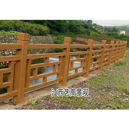 赣州防腐木护栏报价 艺高景观水泥仿木栏杆厂家 生态仿木护栏