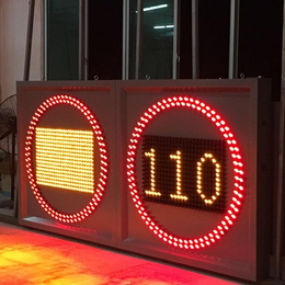 LED可变限速标志 高亮度可变限速标志 像素筒限速标志 