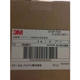 3M1600T-常用胶带