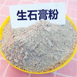 灵寿瑞峰煅烧石膏粉 混凝土石膏粉