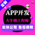 人脉互助系统APP模式定制开发缩略图3