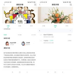 教育系统开发丨app开发丨全场景在线解决方案  缩略图