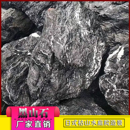 黑山石开采商 黑山石价格 黑山石产地