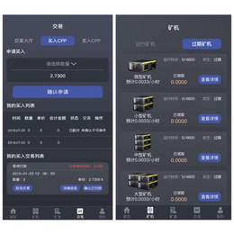 矿机模式APP开发丨C链矿机挖矿平台开发费用