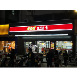 水公馆连锁便利店广州5万创业当老板