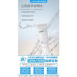广州化妆品加工厂氨基酸洁面乳