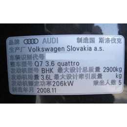 供应进口汽车发动机号码铭牌标签 发动机铭牌标签