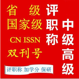 省级期刊发表当代学前教育快速发表