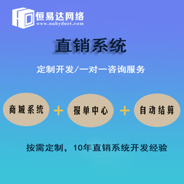 南宁恒易达网络开发一个系统价格多少钱