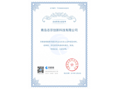 企业实名认证证书（天眼查2019）TYC8848A034Q835_wps图片.jpg
