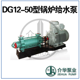 长沙水泵厂 DG12-50X3 锅炉给水泵