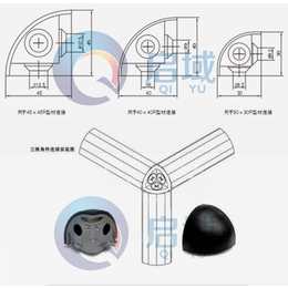 供应工业铝型材连接件三维角连接件