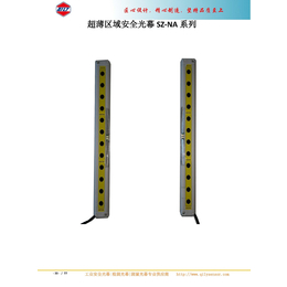 科力区域检测安全光栅传感器安全光幕塑料外壳