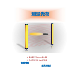科力测量光栅安全光幕物体尺寸高速测量安全光栅快速反应测量