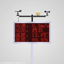 扬尘实时噪音监测系统 西安厂家*PM2.510扬尘监测仪