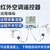 建大仁科RS-KTC-N01-YH2工业级红外空调智能控制器缩略图2