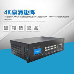 东健宇HDMI视频矩阵