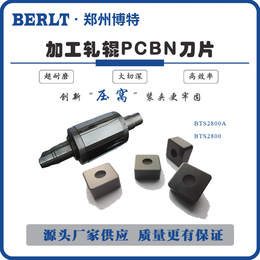 博特刀具加工轧辊刀具选择CBN立方氮化硼刀片缩略图