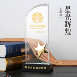广州水晶奖杯奖牌厂家企业年度之星奖杯