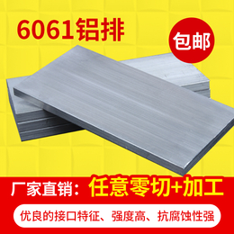 6061-T6铝排 扁条 铝块 铝板铝条 零切加工缩略图