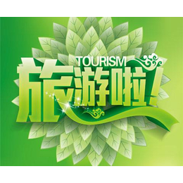 北京出境旅行社转让费用 出境社转让 已尽调