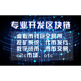 山东数字钱包交易系统源码开发丨多币种钱包app系统开发