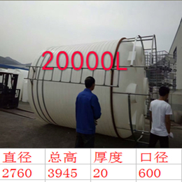 沐源水箱PT-20000L20吨PE水箱加厚型防老化塑料水桶