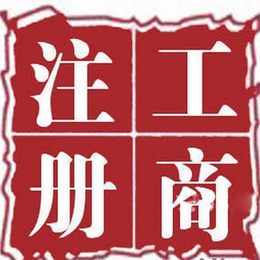 无区划总局核名申请流程 无地域名称 材料齐全