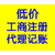 沧州运河区代理记账公司沧州运河区工商注册运河区个体注册缩略图1