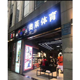 黄南运动鞋服折扣店加盟方式？-奥莱体育