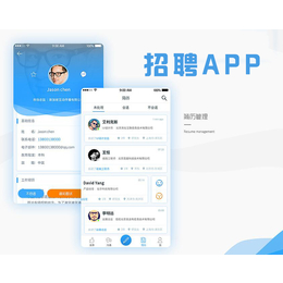 视频同城兼职求职招聘app开发小程序开发公司