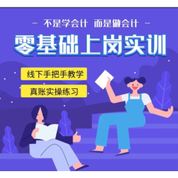 温江小管家教育账务处理记账报税会计培训